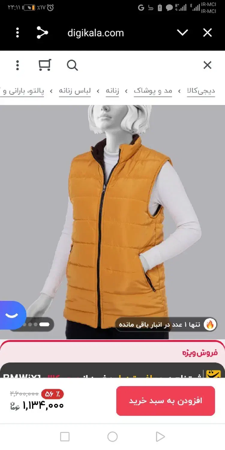 پوشاک|لباس|یاسوج, |دیوار