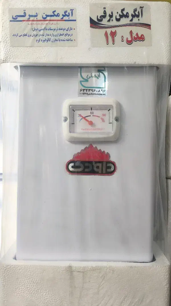 آبگرمکن دیواری داوودی با دوسال ضمانت تعویض|آبگرمکن، پکیج، شوفاژ|خمینی‌شهر, |دیوار