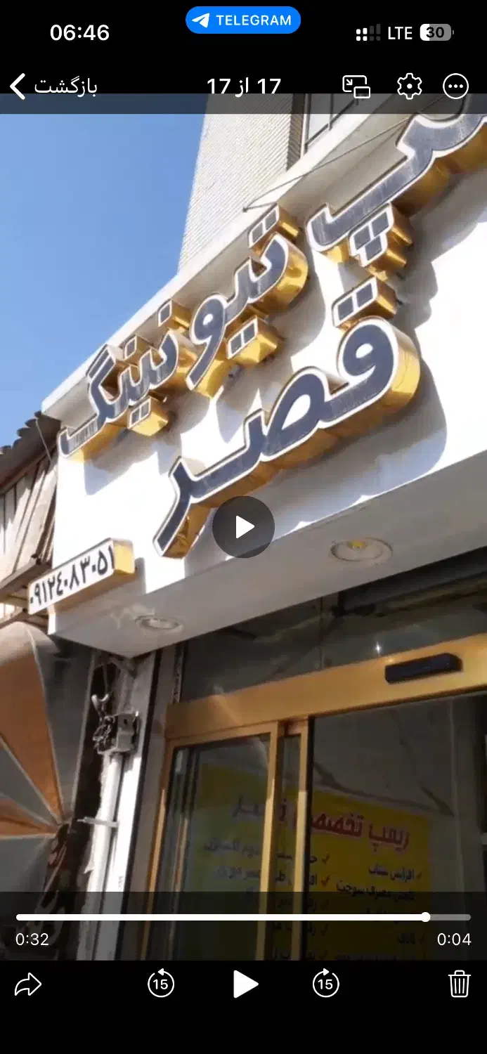 مغازه بیست متری با امکانات کامل|اجارهٔ مغازه و غرفه|تهران, مشیریه|دیوار