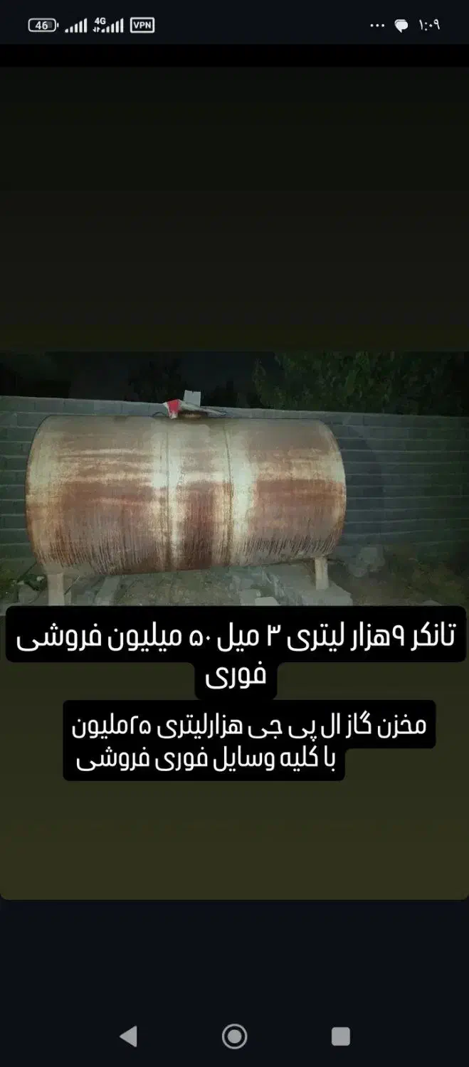 تانکر۹هزارلیتری ۳میل۴۰میلیون|قطعات یدکی و لوازم جانبی|هشتگرد, سیف آباد|دیوار