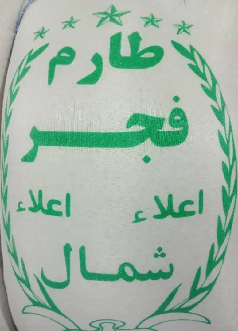 برنج طارم فجر و خوش پخت گرگان  ارسال رایگان|خوردنی و آشامیدنی|پردیس, فاز ۴|دیوار