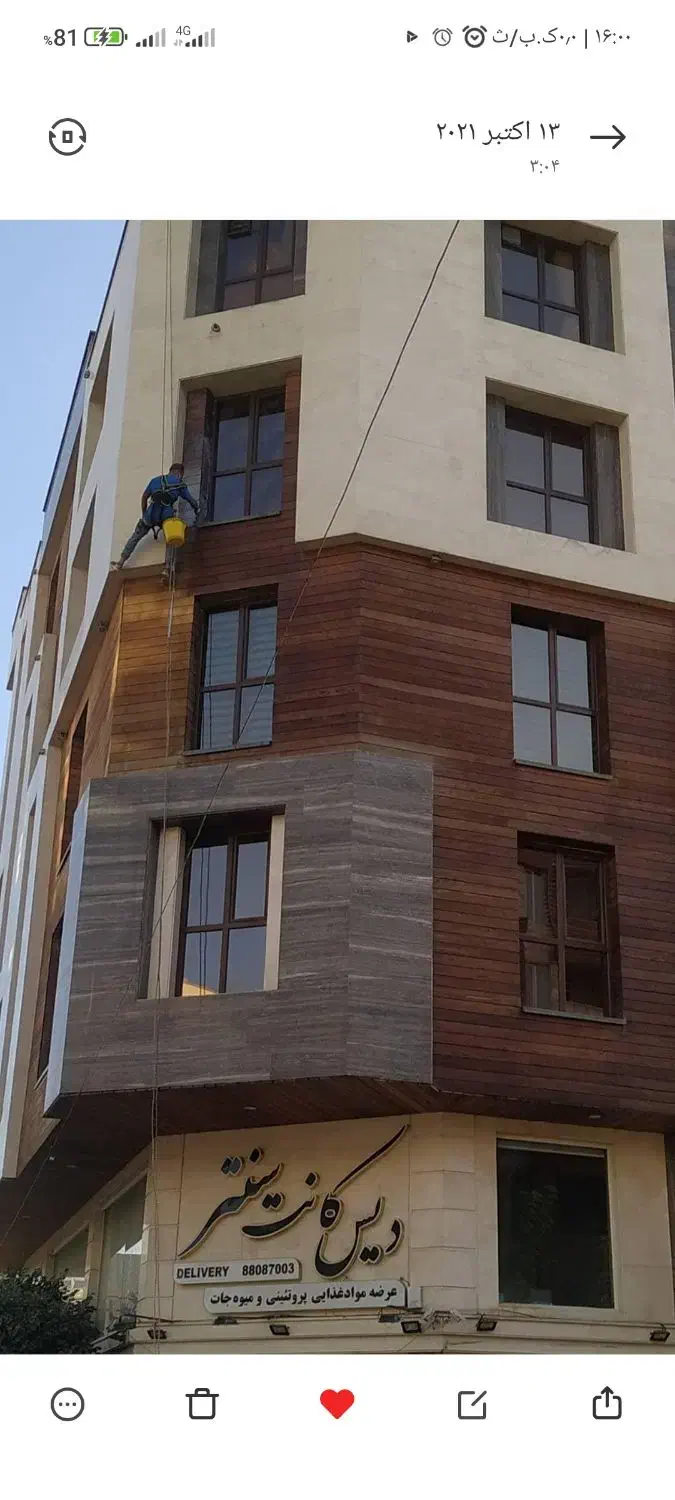 پیچ ورولپلاک نماشویی نورپردازی راپلکار ترممودنما|خدمات پیشه و مهارت|تهران, سعادت‌آباد|دیوار