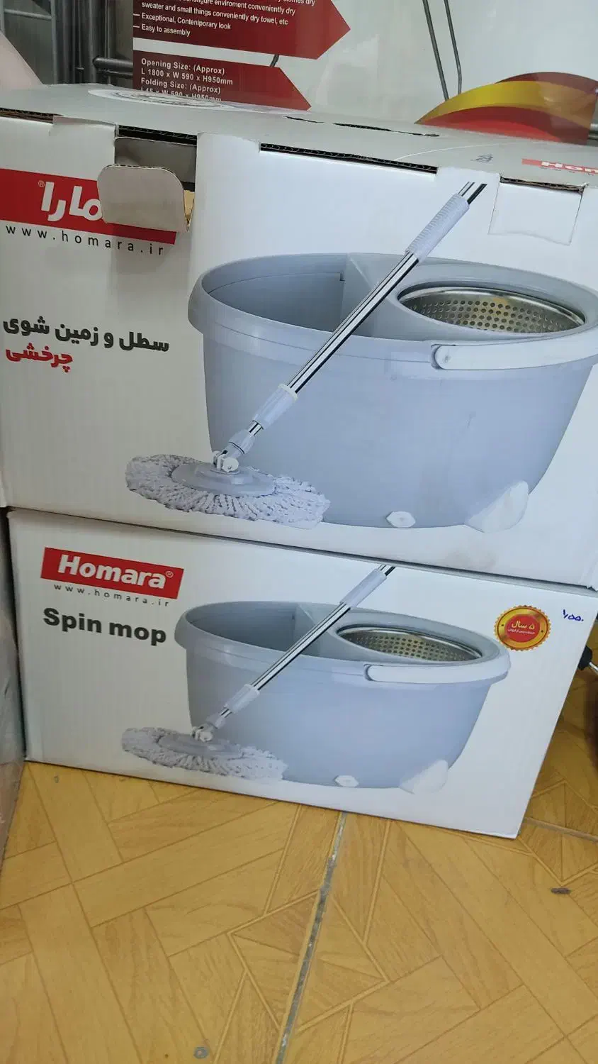 طی پدالی چرخش همارا حراج|لوازم نظافت|کرج, کلاک نو|دیوار