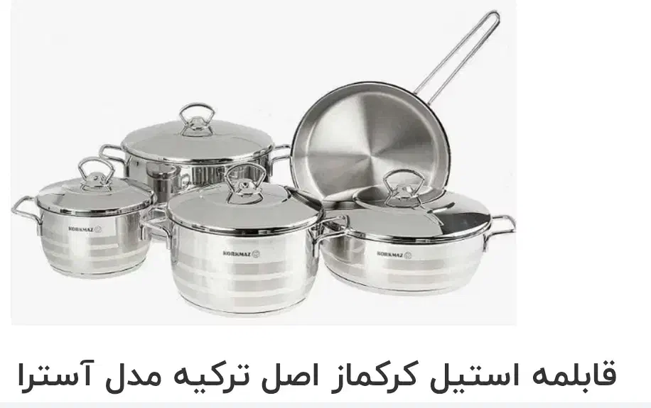 قابلمه استیل|ظروف پخت‌وپز|اهواز, کیان اباد|دیوار