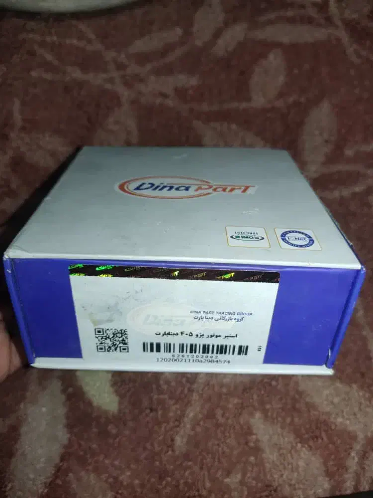 قطعات یدکی خودرو|قطعات یدکی و لوازم جانبی|رباطکریم, رباطکریم|دیوار