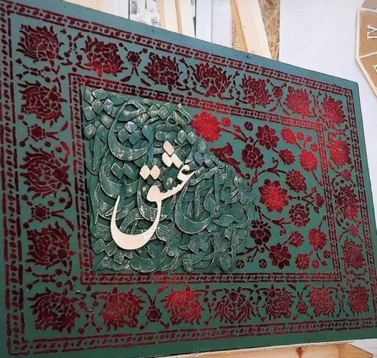 کالیگرافی|تابلو، نقاشی، عکس|تهران, دروازه شمیران|دیوار