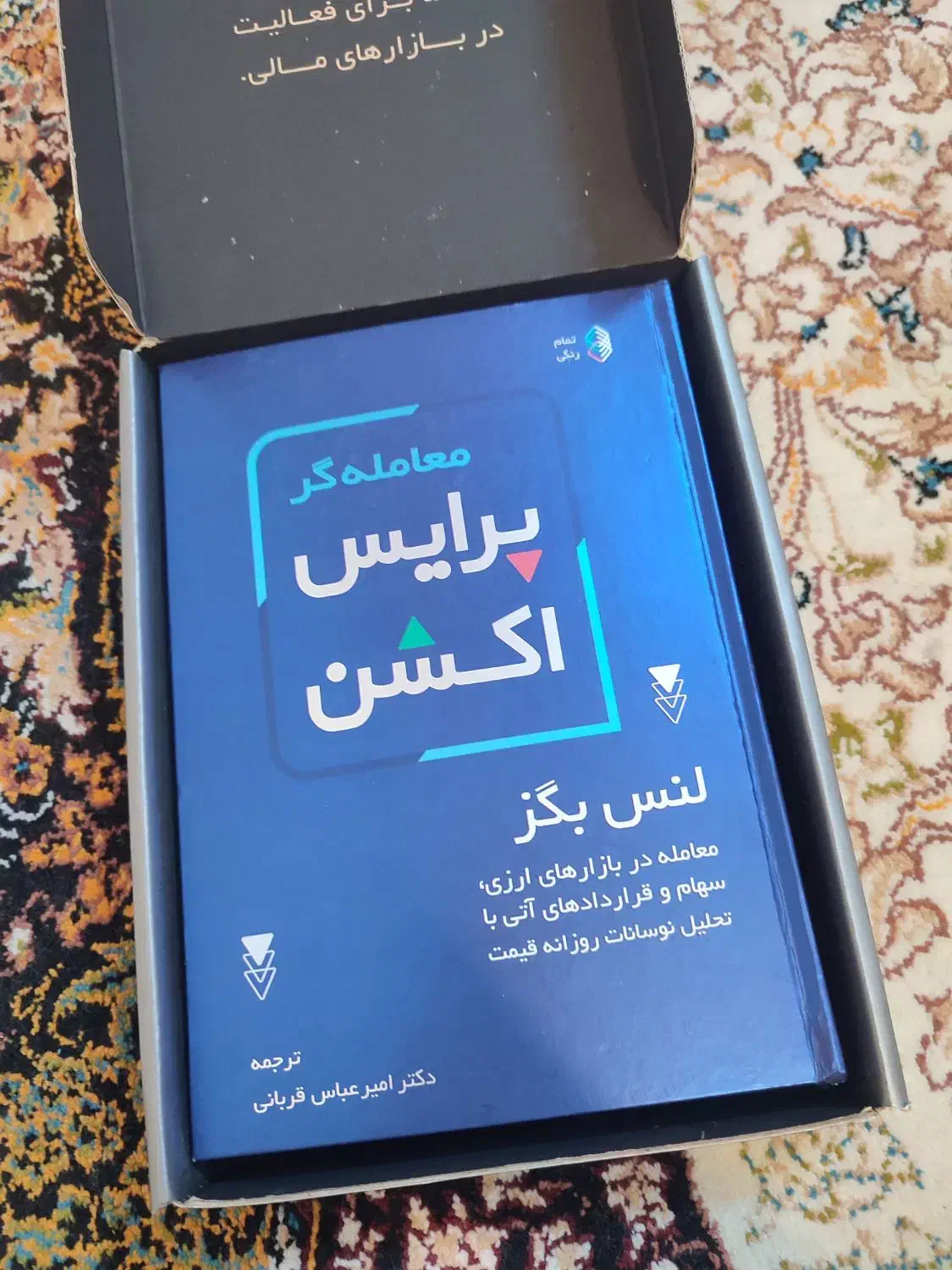 کتاب پرایس اکشن لنس بگز|کتاب و مجله آموزشی|اهواز, کیانشهر|دیوار