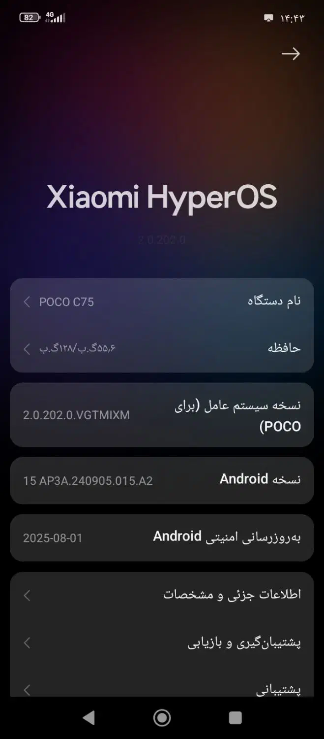 گوشی c75|موبایل|اندیشه, اندیشه فاز ۲|دیوار
