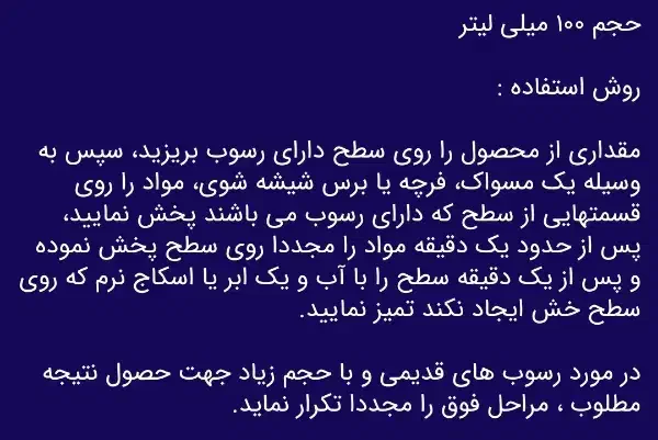 جرم گیرشیر الات نانو|مواد شوینده و دستمال کاغذی|کرج, گلستان|دیوار