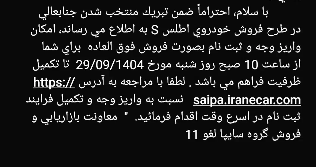 حواله اطلس  S|خودرو سواری و وانت|بوشهر, |دیوار