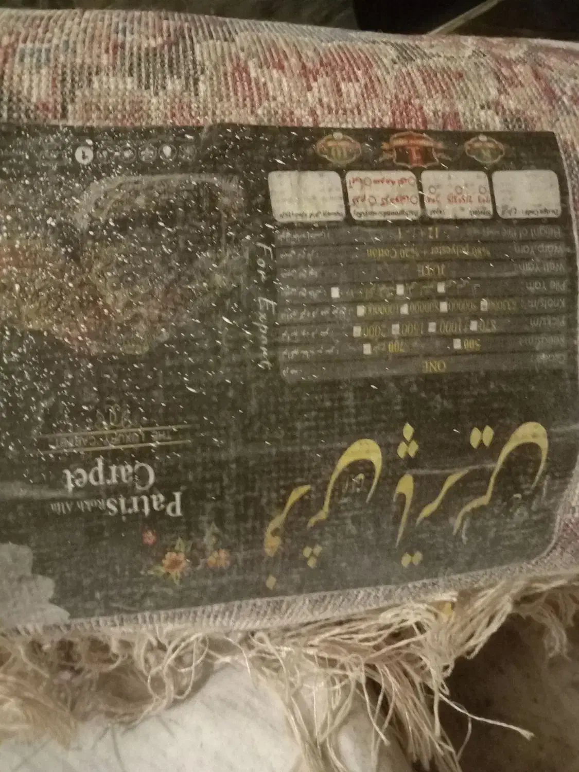 فرش ماشینی پاتریس|فرش|دماوند, گیلاوند|دیوار