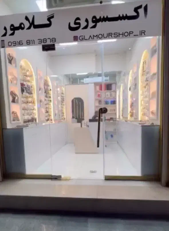 استخدام فروشنده خانم در فروشگاه اکسسوری(GLAMOUR)|استخدام خدمات فروشگاه و رستوران|چمران, |دیوار