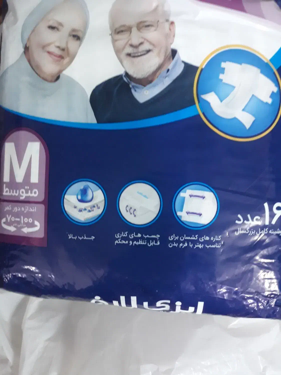 پوشک بزرگ سال با برند ایزی لایف و نایس|آرایشی، بهداشتی، درمانی|قم, باغ شازده|دیوار