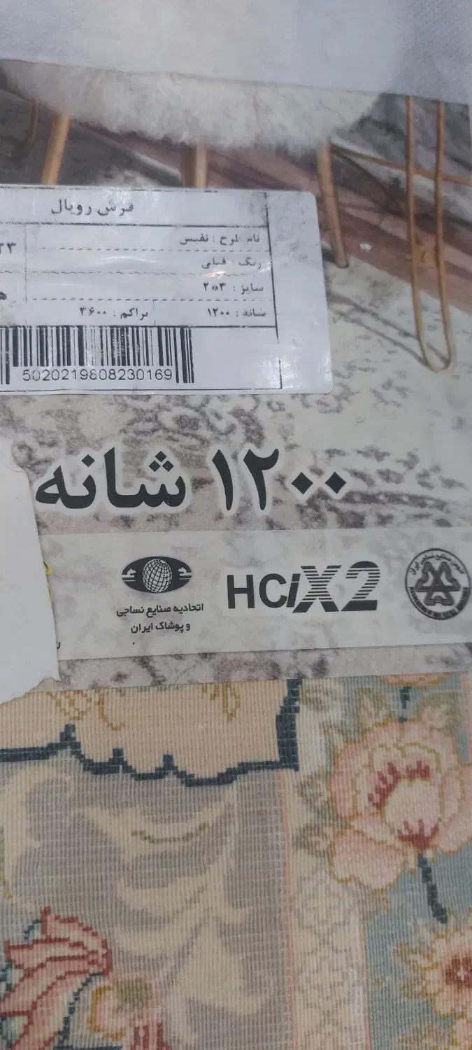 فرش ۶متری|فرش|کرج, شهرک یاس جنوبی|دیوار