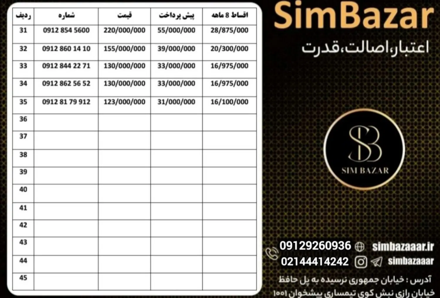 0912.017.87.31|سیم‌کارت|شیراز, گلشن|دیوار
