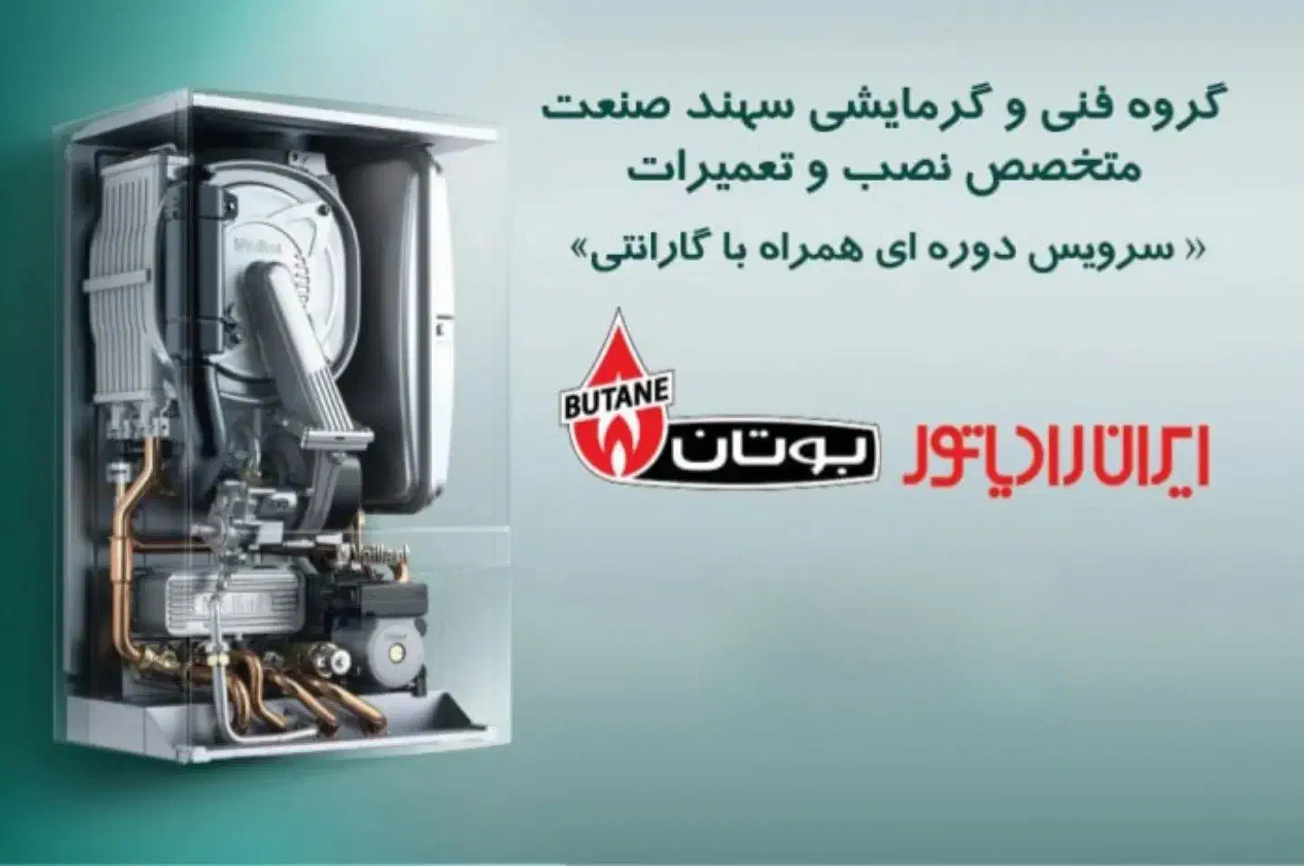 تعمییرات پکیج و ابگرمکن|خدمات پیشه و مهارت|تهران, سازمان برنامه شمالی|دیوار