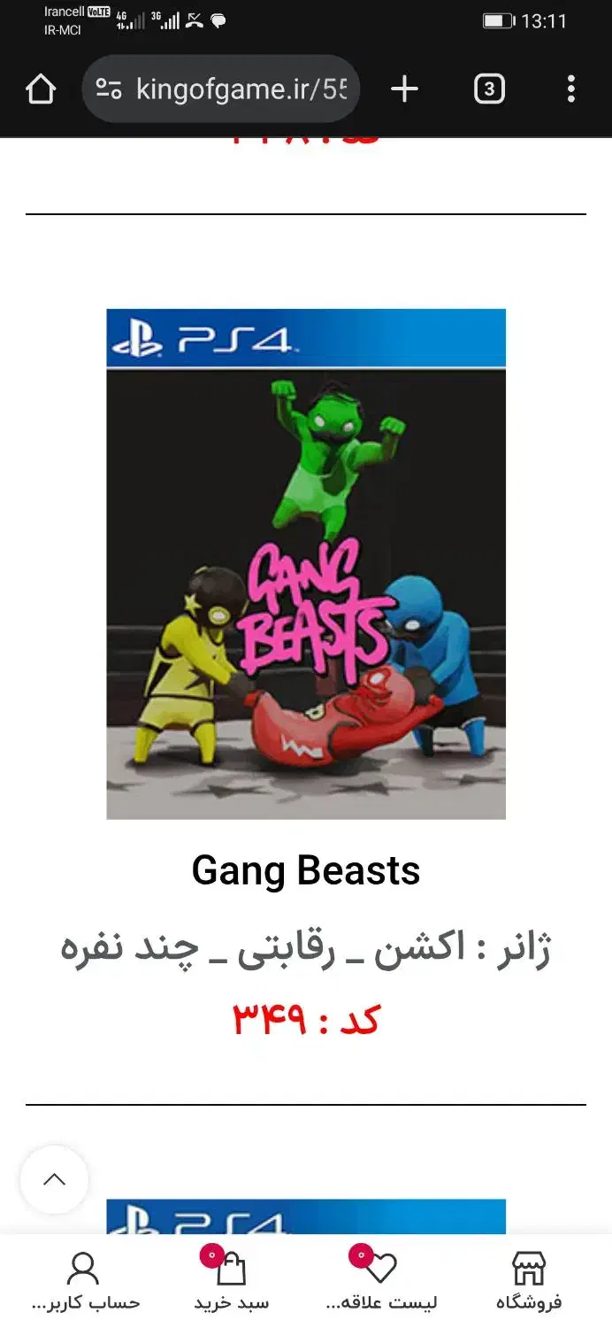 نصب بازی های ps4 کپی خور و اکانتی|کنسول، بازی ویدئویی و آنلاین|نیشابور, شهرک فرهنگیان|دیوار