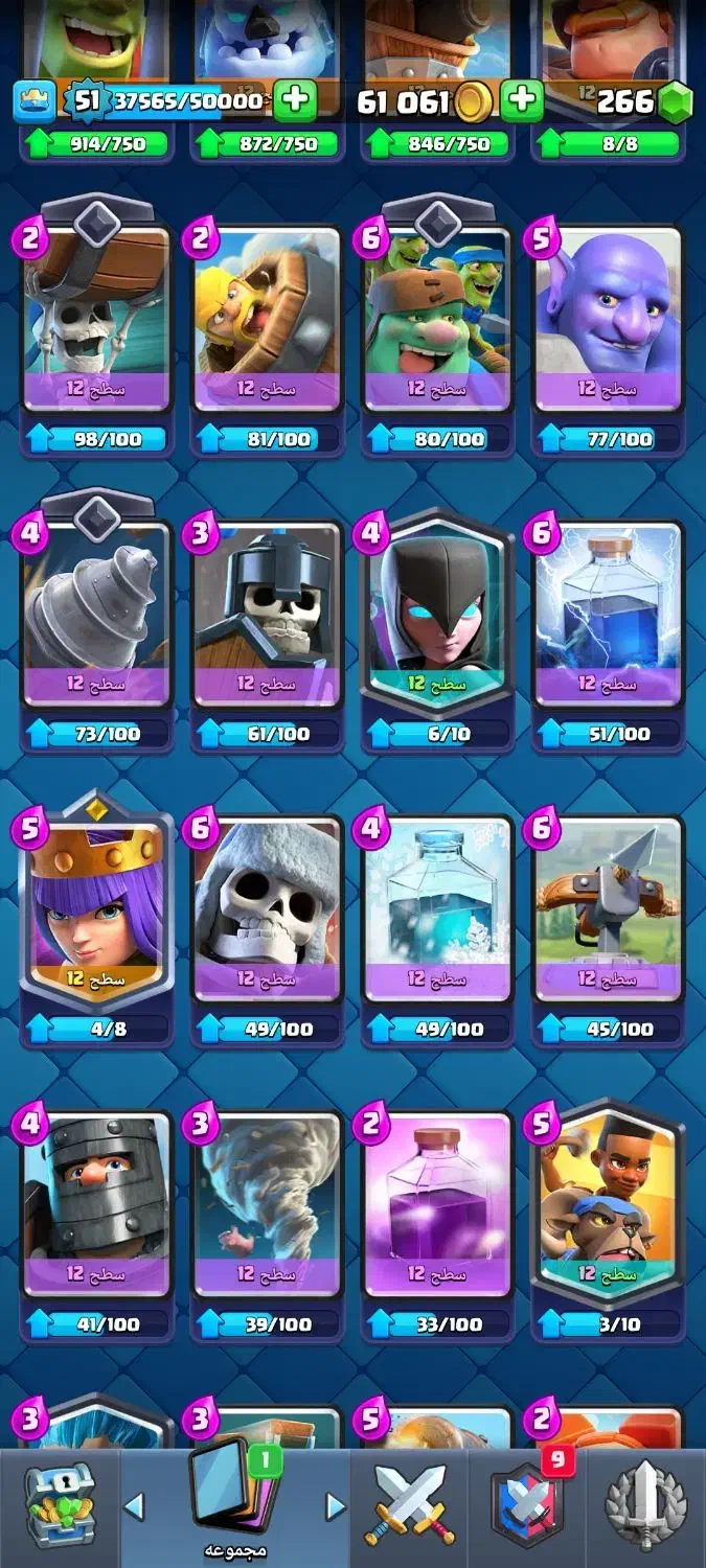 بازی کلش رویال|کنسول، بازی ویدئویی و آنلاین|طاغنکوه, |دیوار