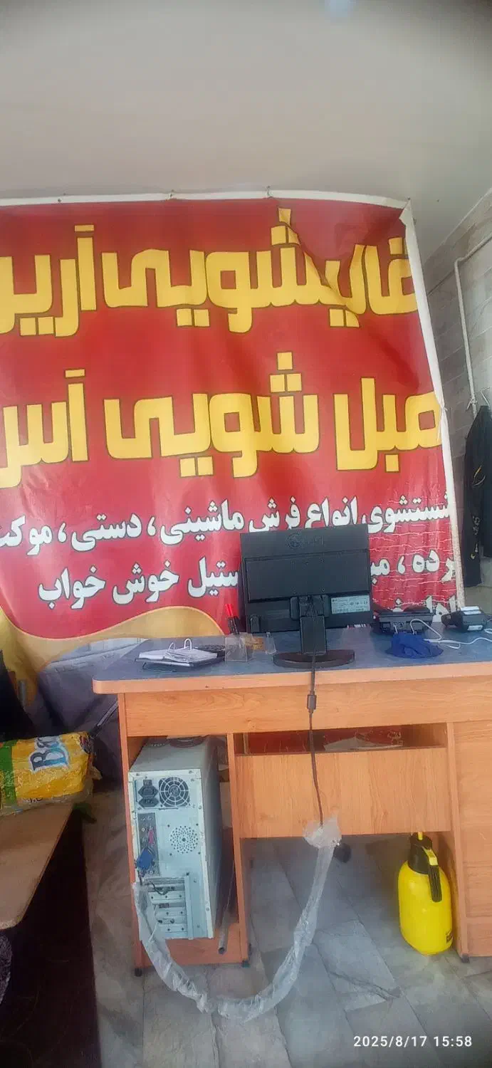 قالیشویی و مبل شویی آرین تخصصی با 25 سال سابقه|خدمات نظافت|قزوین, |دیوار