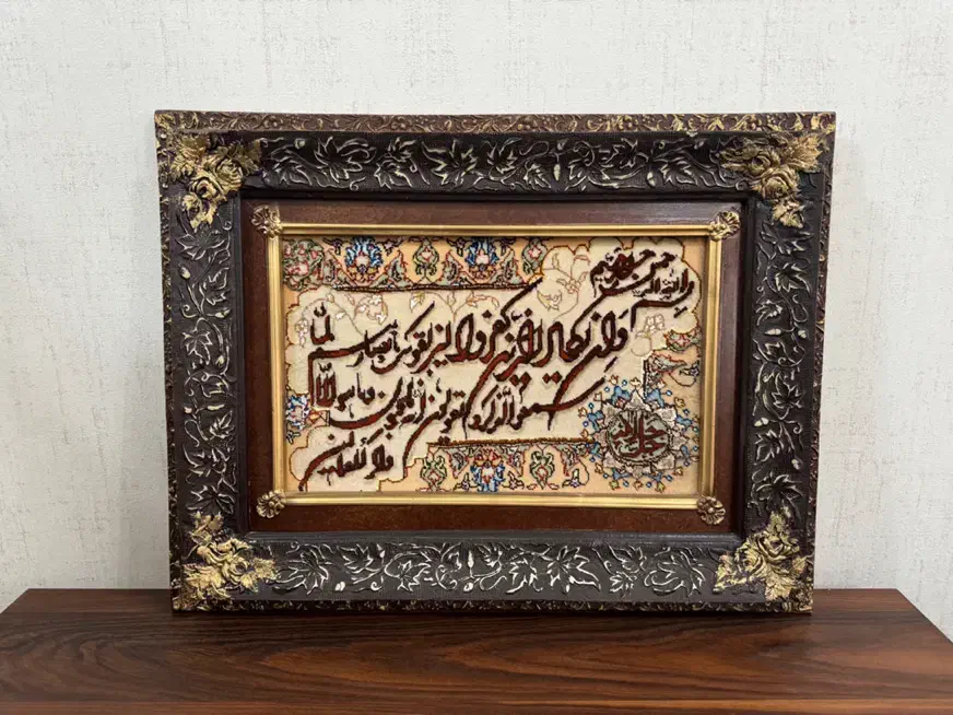 تابلو فرش دستباف آیه نقش برجسته|تابلو فرش|شیراز, فرهنگ شهر|دیوار