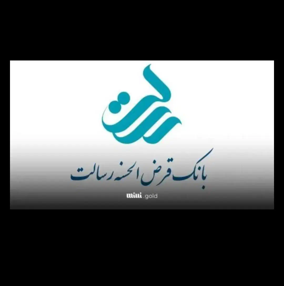 فروش امتیاز رسالت12ماهه|خدمات مالی، حسابداری، بیمه|عنبرآباد, |دیوار