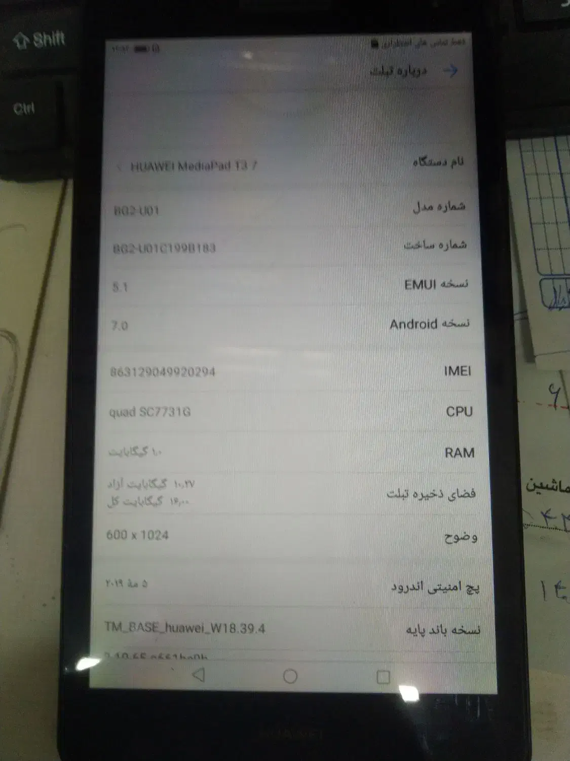 تبلت هاوایی|تبلت|قم, صدوق|دیوار