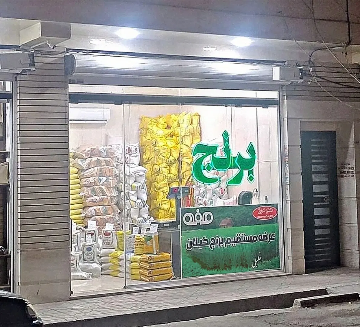 برنج لاشه درشت عطری صدری هاشمی آستانه|خوردنی و آشامیدنی|تهران, گلچین|دیوار