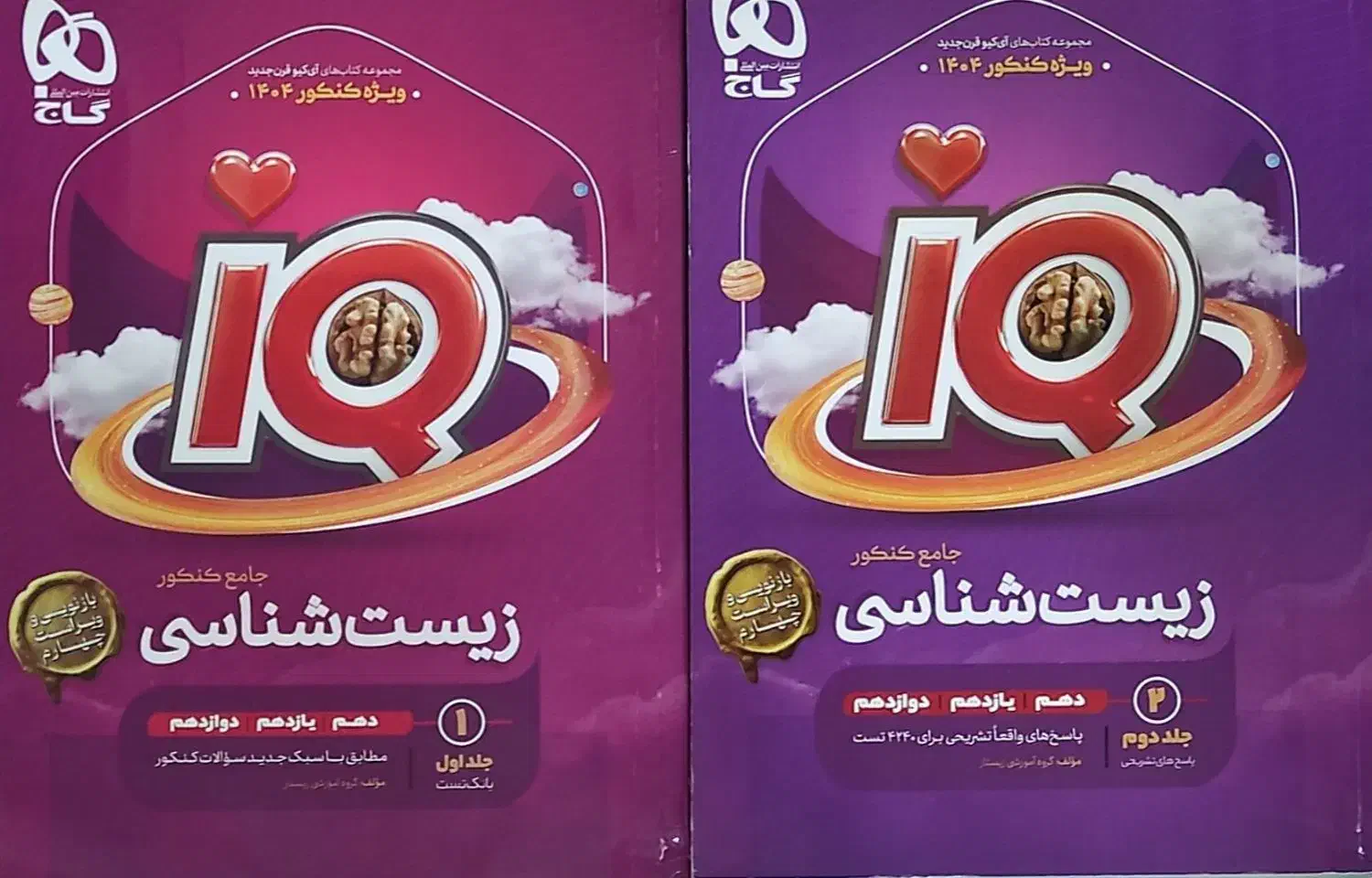 کتاب گاج تست جامع زیست شناسی ۱۴۰۴|کتاب و مجله آموزشی|شاهرود, |دیوار