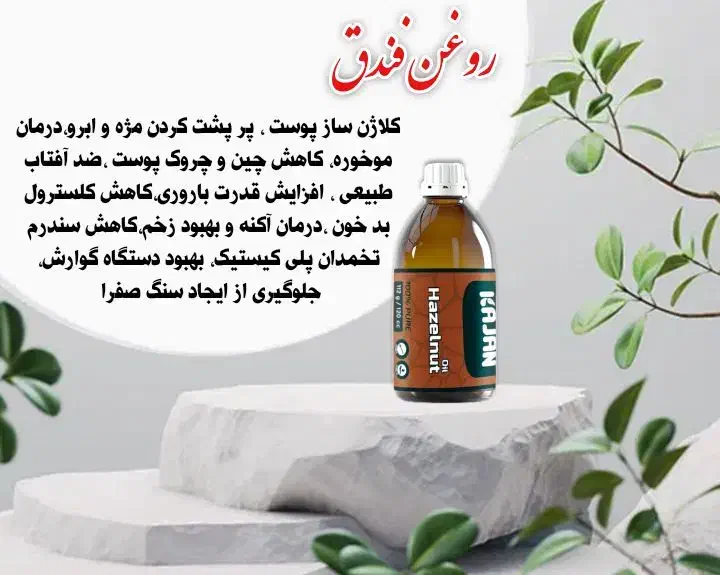 چای وروغن ارگانیک|خوردنی و آشامیدنی|اصفهان, جلفا|دیوار