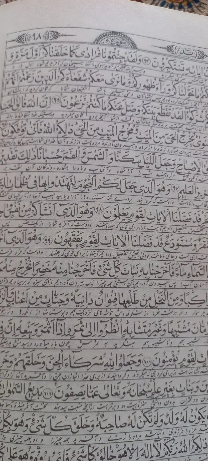 کتاب|کتاب و مجله مذهبی|فولادشهر, فولادشهر|دیوار