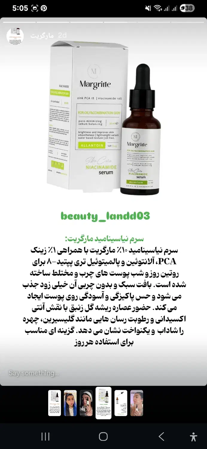 محصولات مارگریت وویتالیرو راکوتن با قیمت مناسب|آرایشی، بهداشتی، درمانی|قائن, |دیوار