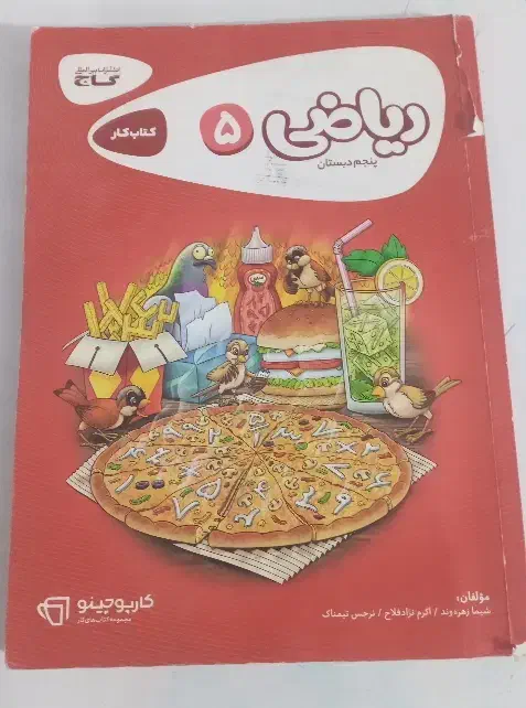 کتاب گاج دست دوم|کتاب و مجله ادبی|بیرجند, |دیوار