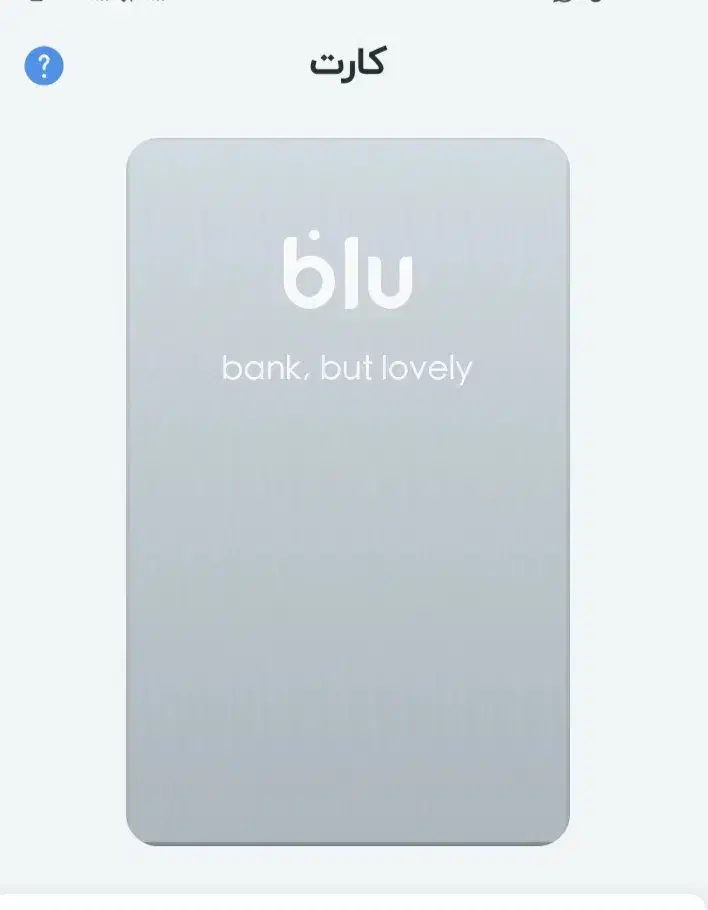 کدمعرف بلو بانکRAA5DA|کارت هدیه و تخفیف|خاش, |دیوار