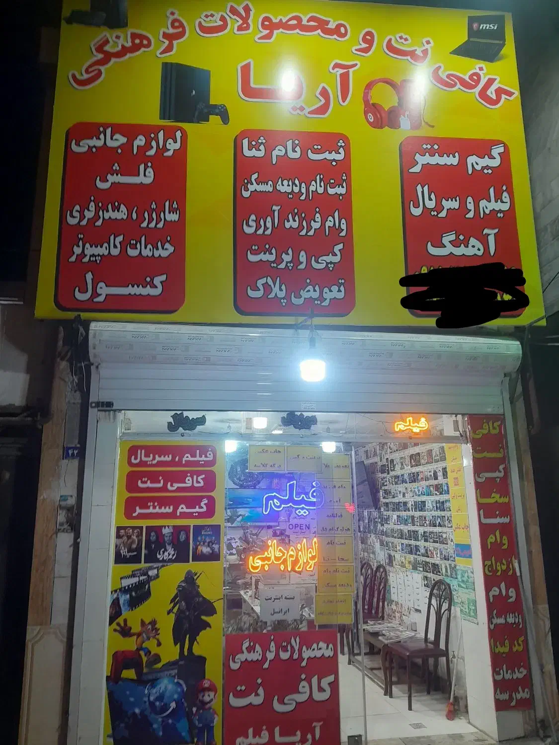 به یک همکار جهت کار در محصولات فرهنگی|استخدام رایانه و فناوری اطلاعات|مشهد, پورسینا|دیوار