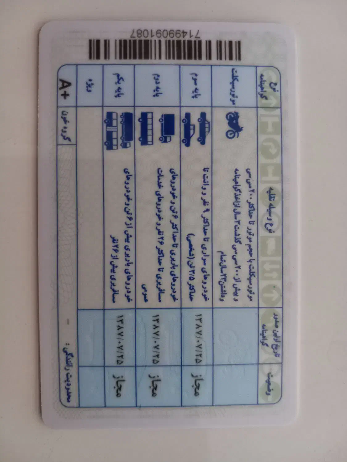 سواری دربستی با راننده پایه 1 ( تاکسی تلفنی)|خدمات حمل و نقل|کرمانشاه, |دیوار