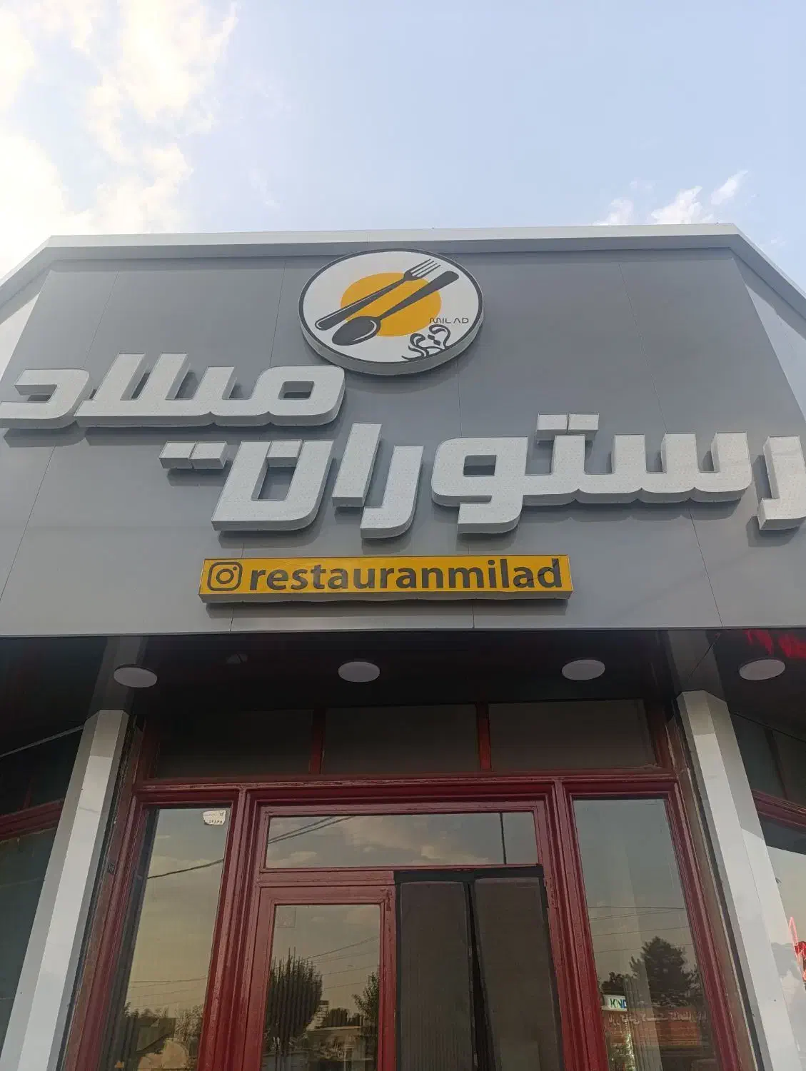 به تخته کار ماهر جهت کار در رستوران نیازمندیم|استخدام خدمات فروشگاه و رستوران|محمدشهر, همایون ویلا|دیوار