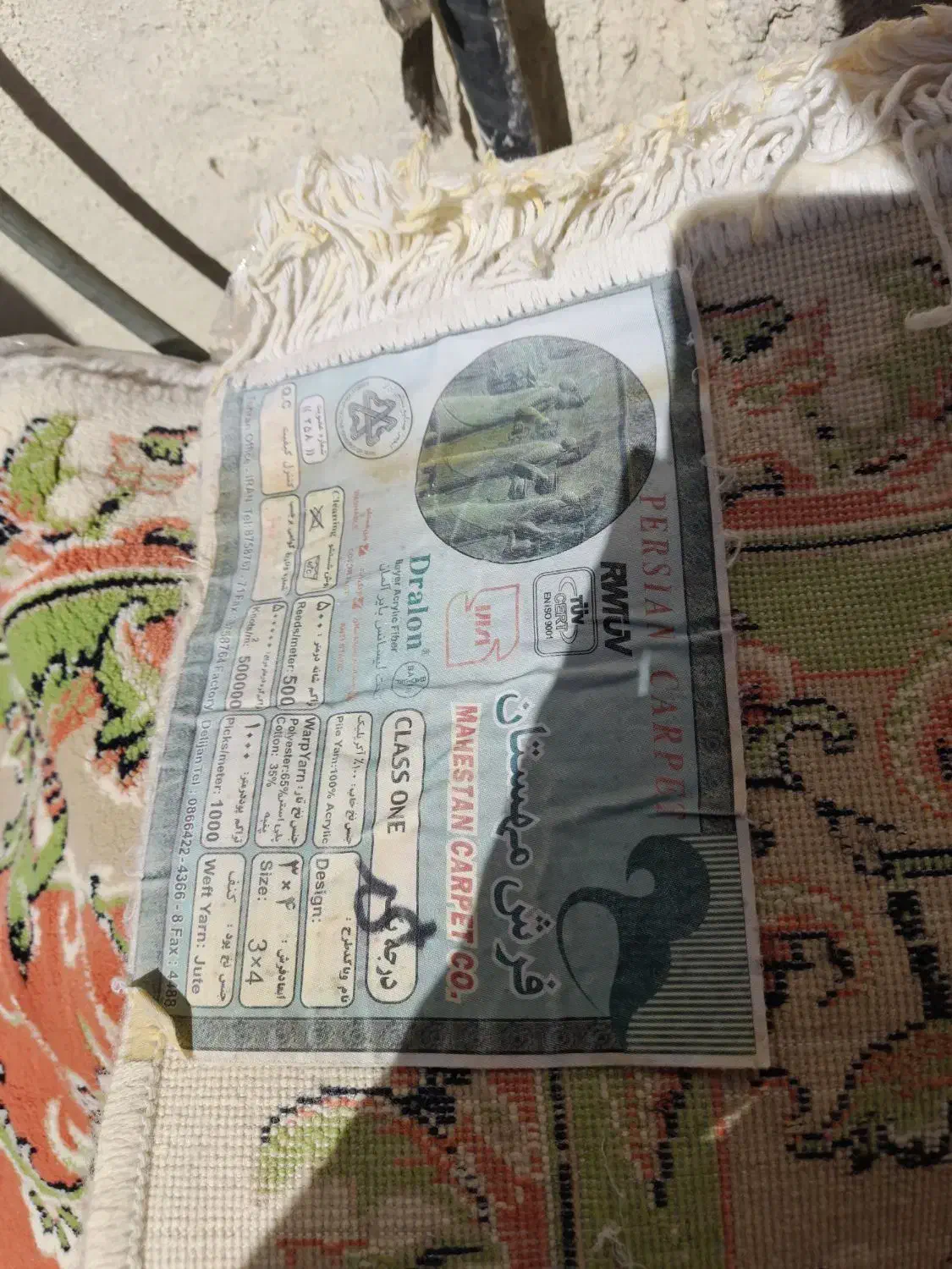 فرش ۱۲متری کارکرده|فرش|ری, شهرک نظامی|دیوار