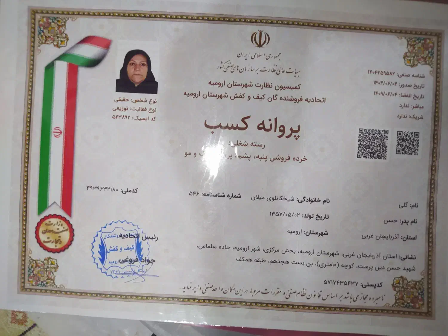 کالا و سرویس خواب ، حلاجی پشم|تشک تختخواب|ارومیه, |دیوار