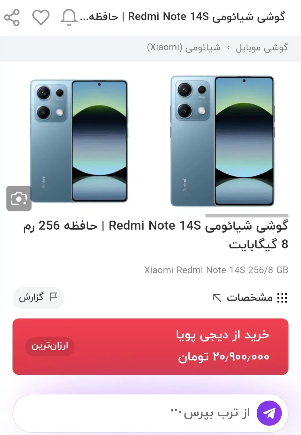 گوشی شیائومی نوت Redmi Note 14S|موبایل|خوی, |دیوار