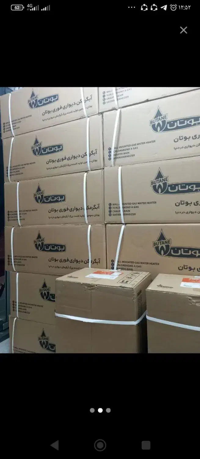 آبگرمکن دیواری بوتان|آبگرمکن، پکیج، شوفاژ|سنندج, |دیوار
