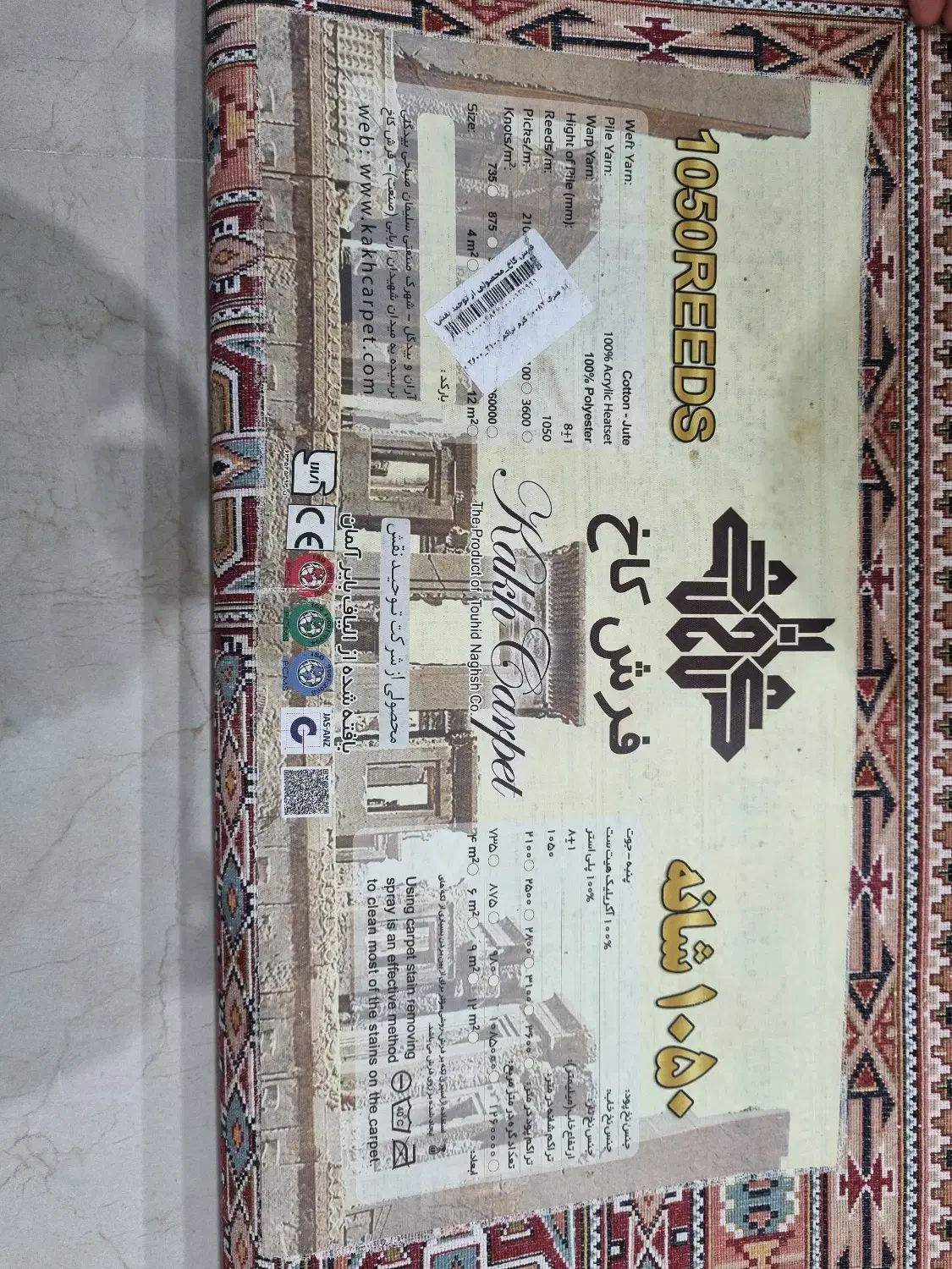 فرش طرح ترکمن|فرش|بندر ترکمن, |دیوار