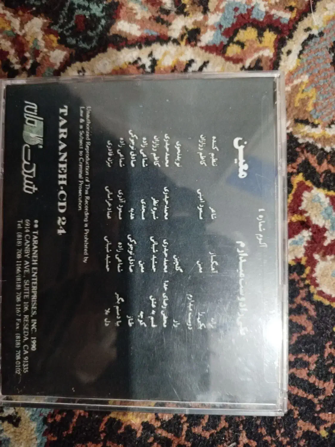 سی دی های معین|فیلم و موسیقی|بوشهر, |دیوار