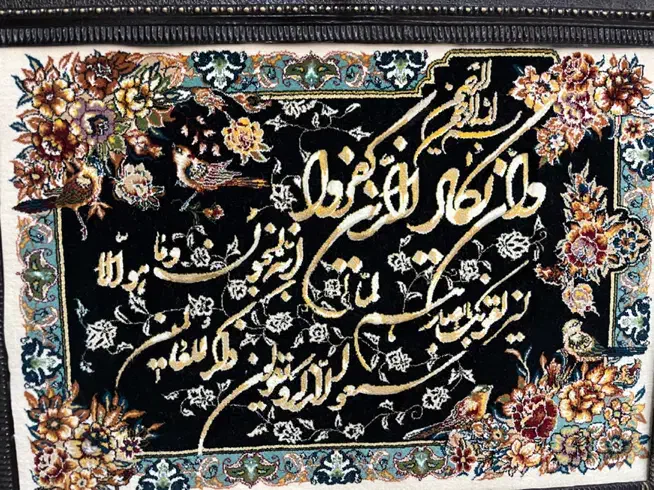 تابلو و ان یکاد|تابلو فرش|کرج, گلشهر|دیوار