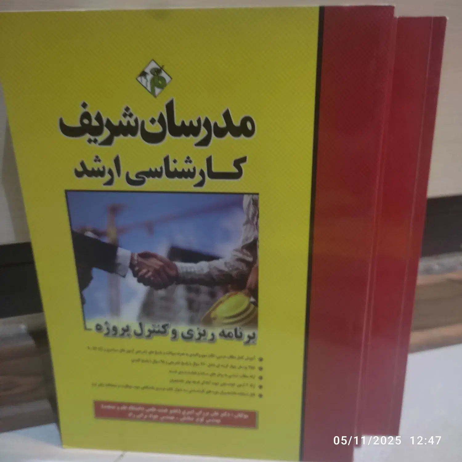 کارشناسی ارشد، مدرسان شریف مهندسی صنایع|کتاب و مجله آموزشی|ری, شهرری|دیوار