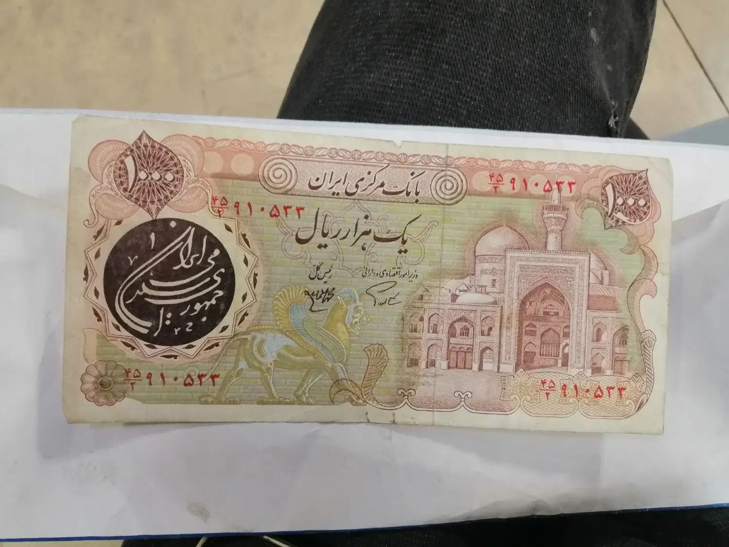 سکه قدیمی|کلکسیون سکه، تمبر، اسکناس|اصفهان, بهار آزادی|دیوار