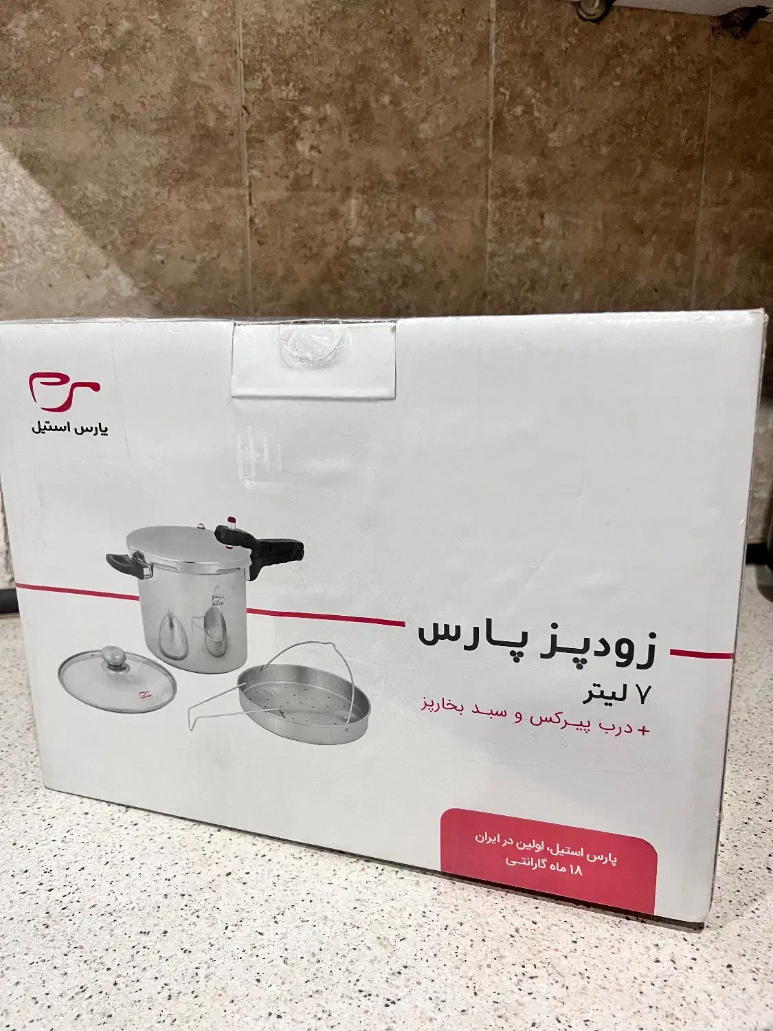 زودپز پارس استیل ۷ لیتری (نو و آکبند)|ظروف پخت‌وپز|مشهد, الهیه|دیوار