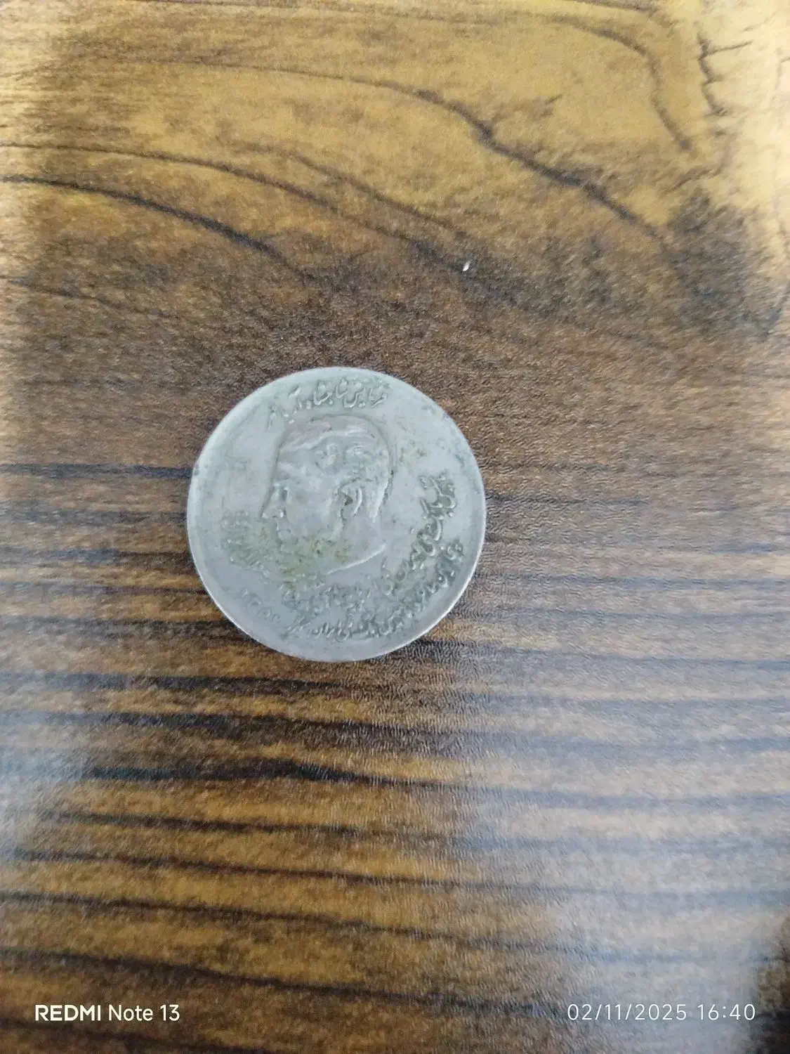 سکه دوره پهلوی|کلکسیون سکه، تمبر، اسکناس|کرج, گوهردشت|دیوار