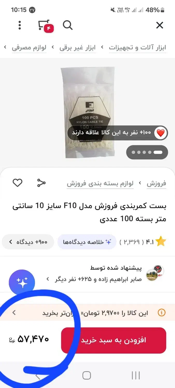 بست کمربندی تعداد بالا|مصالح و تجهیزات ساختمان|اهواز, کوی منابع طبیعی|دیوار