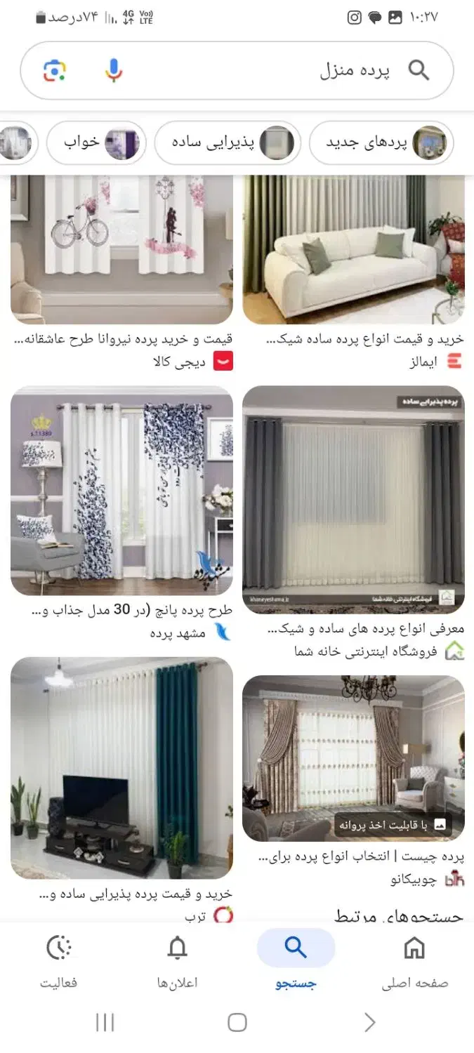 نصب لوستر وپایه تلوزیون و پرده منزل|خدمات پیشه و مهارت|ساری, |دیوار