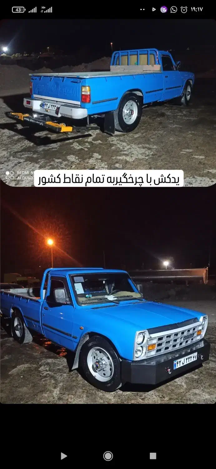 یدک کش به تمام نقاط کشور با نازلترین قیمت|خدمات حمل و نقل|اراک, |دیوار